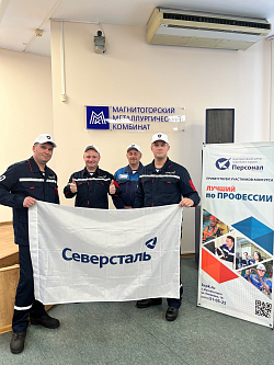 Профессиональный рост и обмен опытом: итоги конкурса "Лучший газовщик коксовых печей"