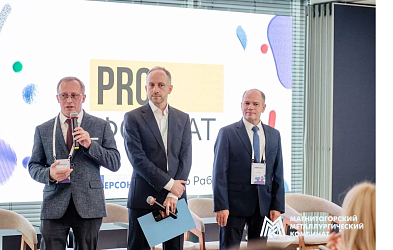 Объединение HR-сообщества для развития кадрового потенциала