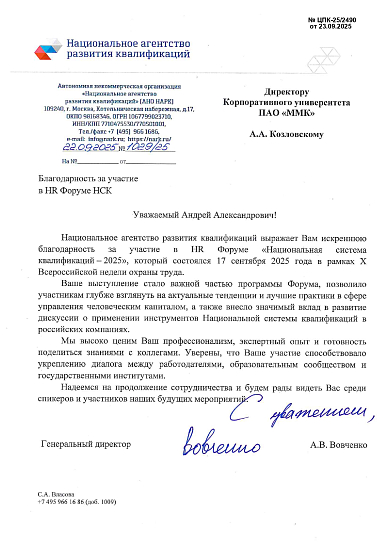 АНО "Национальное агентство развития квалификаций"