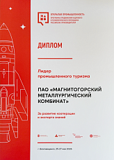 За развитие кооперации и экспорта знаний 2026