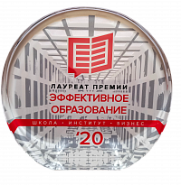 Лауреат премии "Эффективное образование-2020"