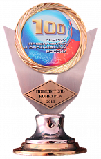200 лучших предприятий и организаций России-2013
